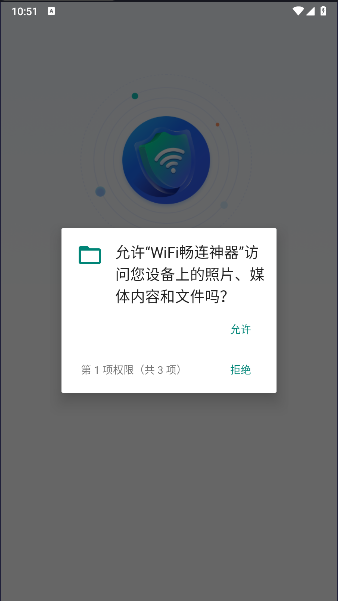 wifiv1.0.0 ׿ֻͼ2