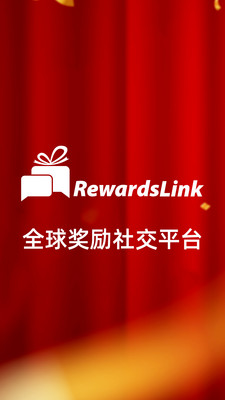 RewardsLinkƽ̨ͼ4