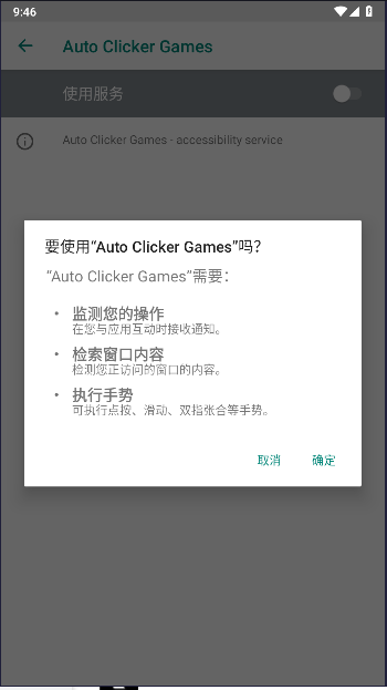 ԶϷѰ(Auto Clicker Games)ͼ2