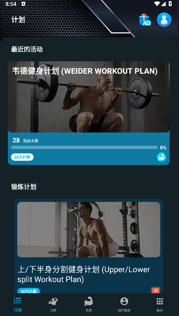 (Barbell Workout at Home)