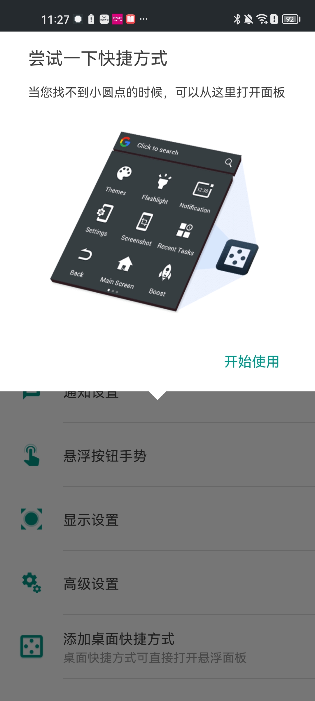 easytouchⰴapp