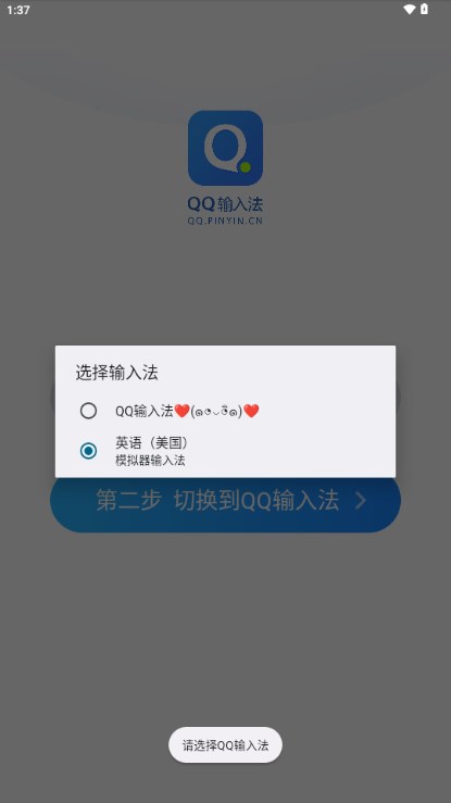 qq뷨ֻ氲׿(QQ뷨)