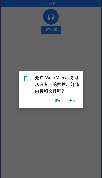 ְ׿(WearMusic)