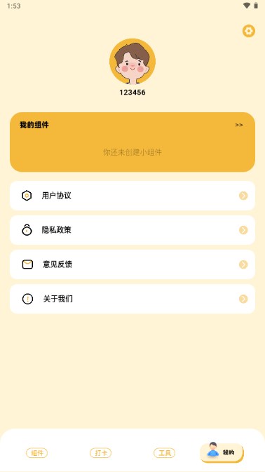 鶯app