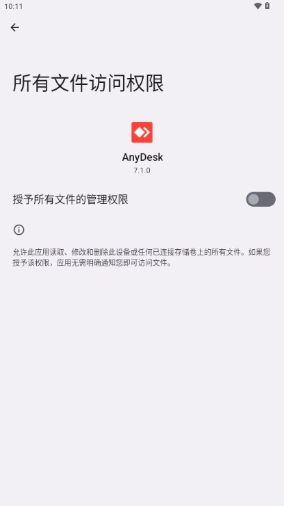 AnyDeskԶ̿appv7.1.8 ׿ͼ2