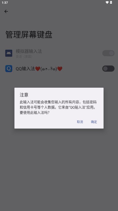 qq뷨ֻ氲׿(QQ뷨)v8.7.5 ׿ͼ2