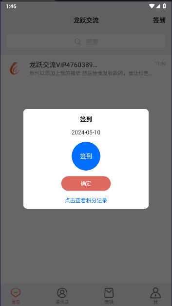 ԾAPPv1.0.3 ׿ͼ2