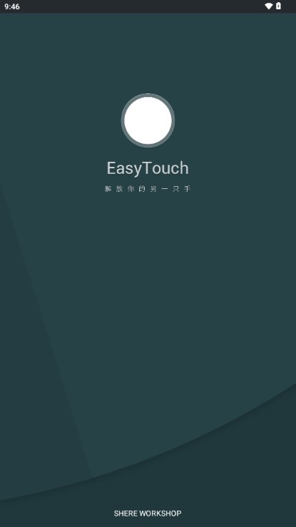 easytouchⰴappv4.6.1 ֻͼ0