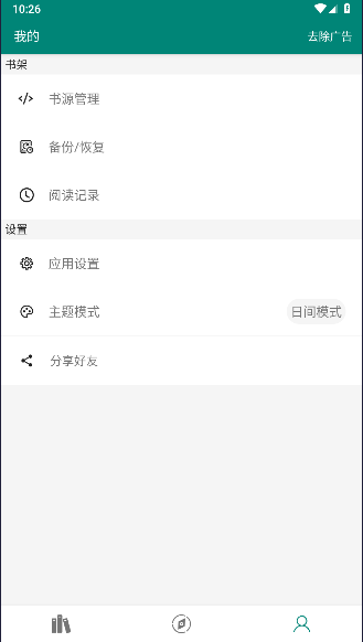 麣Ѱv2.1.5 ׿ͼ0