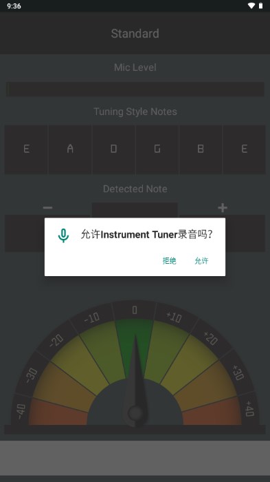 Instrument Tunerv1.18.2.0 ׿ͼ3