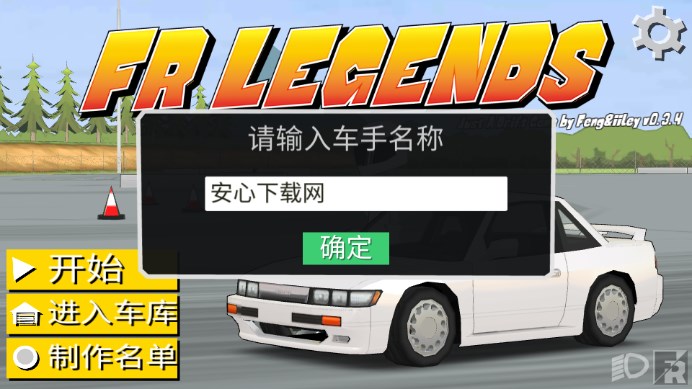 fr޽Ұ°(FR Legends)v0.3.4 ֻͼ2