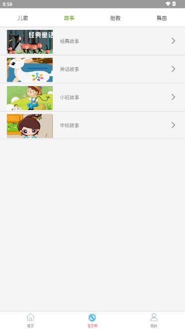 app°v1.0 ׿ͼ4