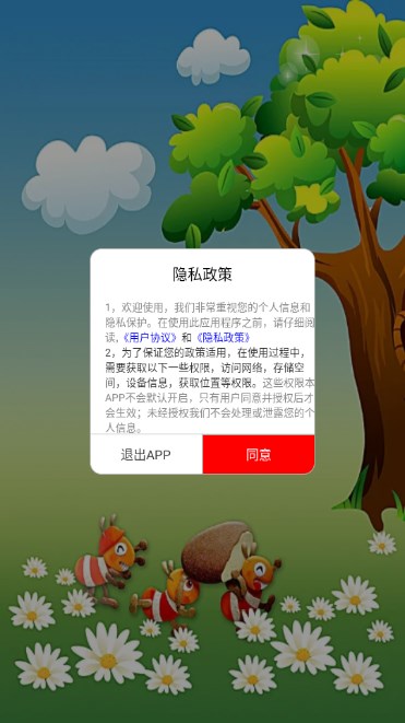 app°v1.0 ׿ͼ0