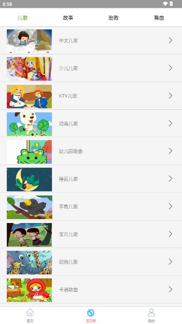 app°v1.0 ׿ͼ3