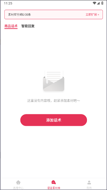 AIڲ°汾v1.1.19 ׿ͼ1