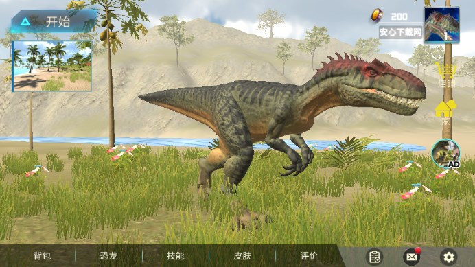 ģ3D޽ʯ(Allosaurus Simulator)ͼ4