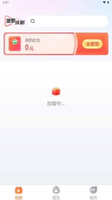 ܰˢ̾appv1.0.0 ׿ͼ2