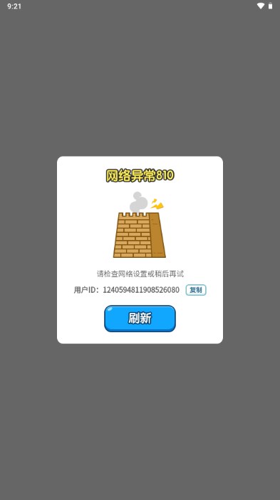 ܰˢ̾appv1.0.0 ׿ͼ4