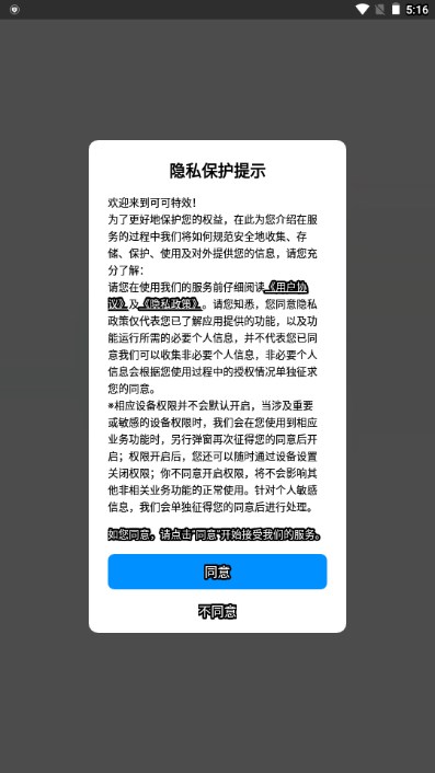 ɿЧappͼ׿v1.1 ׿ͼ1