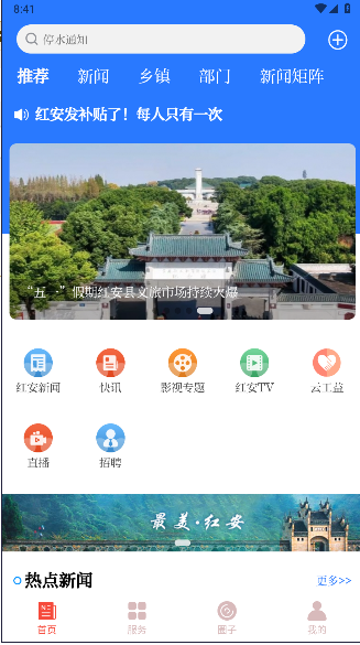 찲APP°汾2024v1.0.4 ٷ׿ͼ3