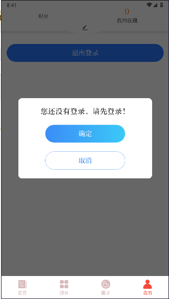 찲APP°汾2024v1.0.4 ٷ׿ͼ2