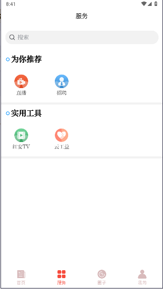 찲APP°汾2024v1.0.4 ٷ׿ͼ0