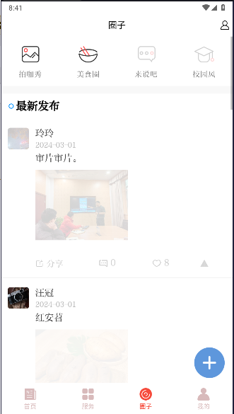 찲APP°汾2024v1.0.4 ٷ׿ͼ1