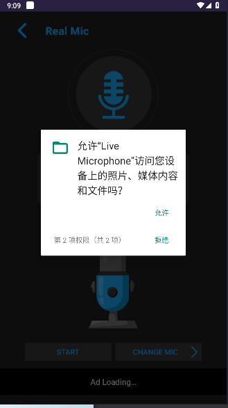 ˷ʵʱذװֻ(Live Microphone)v1.0 ׿İͼ0