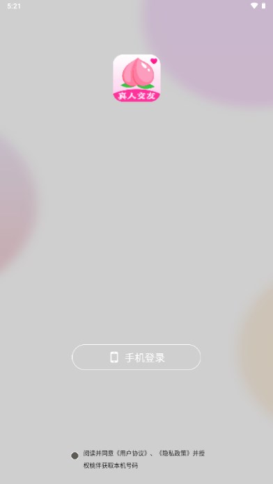 Ұ齻appv1.0.0 ׿ͼ2