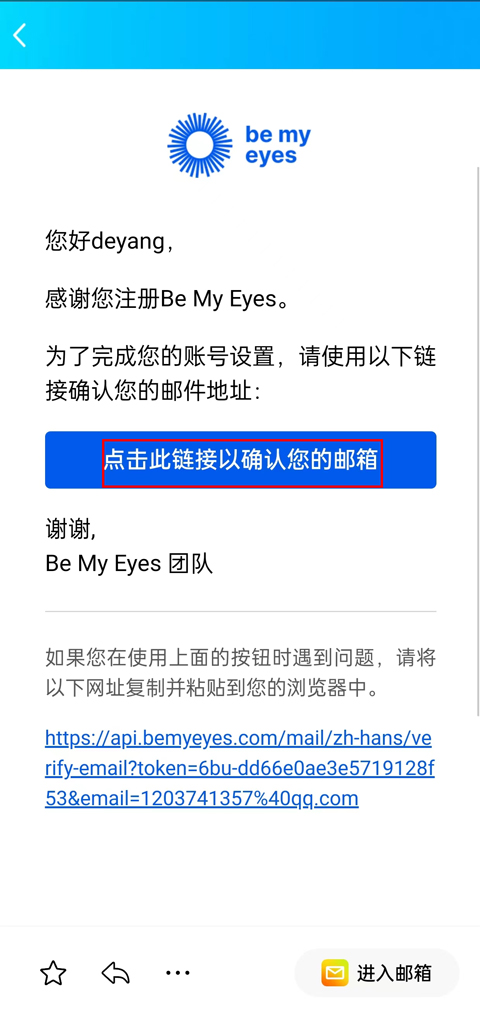 ҵ۾appٷ°(Be My Eyes)v2.5.4 ׿İͼ2