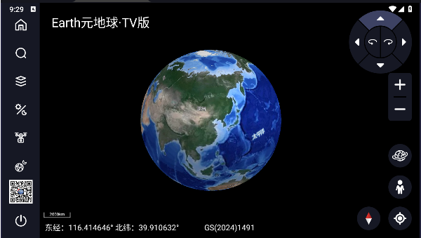 earthԪtv2024v2.0.5 ׿ͼ0