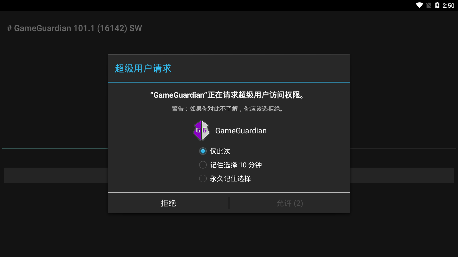 H5GG޸רű(GameGuardian)v101.1 ׿ͼ2