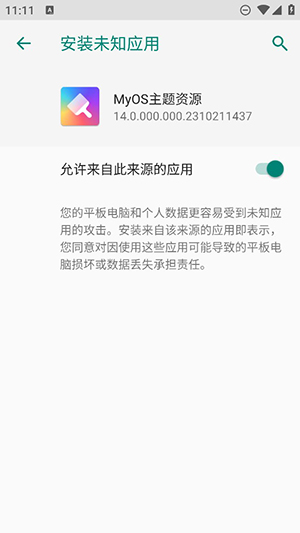 MyOSŬappٷذװv14.0.000 ׿ͼ0