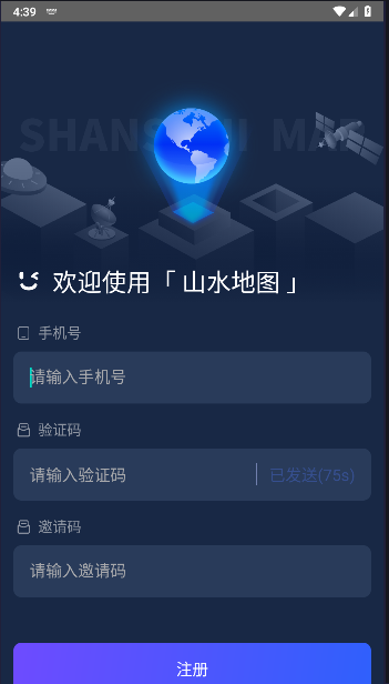 ɽˮͼֻv1.2 ׿ͼ2