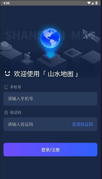 ɽˮͼֻv1.2 ׿ͼ1