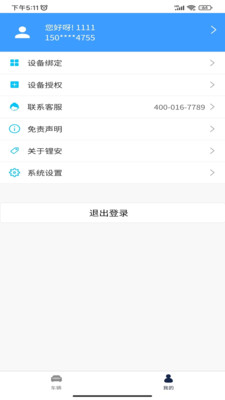 翵app׿v1.4.2 °ͼ0