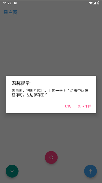 ͼתڰͼv1.0 ׿ֻͼ0