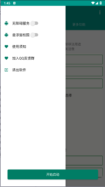 С췢app°汾v1.0.0 ׿ͼ1