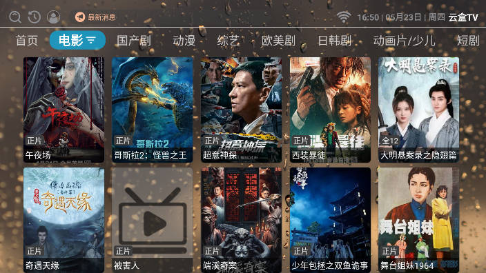 ƺTVٷapp°v2.9.7 ׿ͼ2