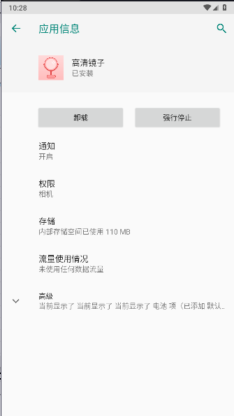 徵APP°汾v1.0.0 ׿ͼ4
