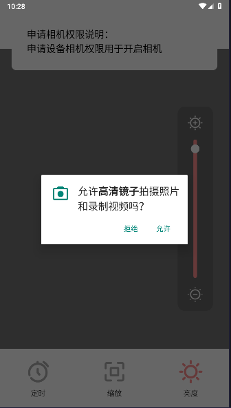 徵APP°汾v1.0.0 ׿ͼ3