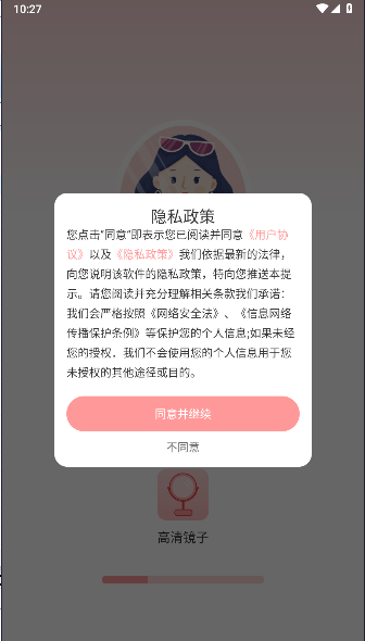 徵APP°汾v1.0.0 ׿ͼ0