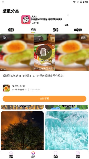 11ֽapp°v1.0 ׿ͼ4