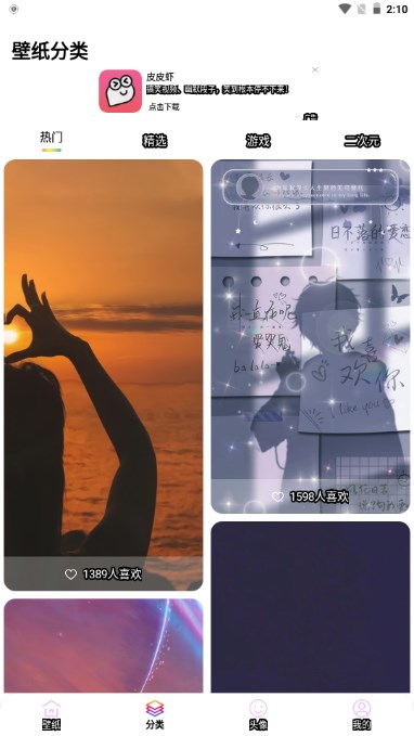 11ֽapp°v1.0 ׿ͼ1