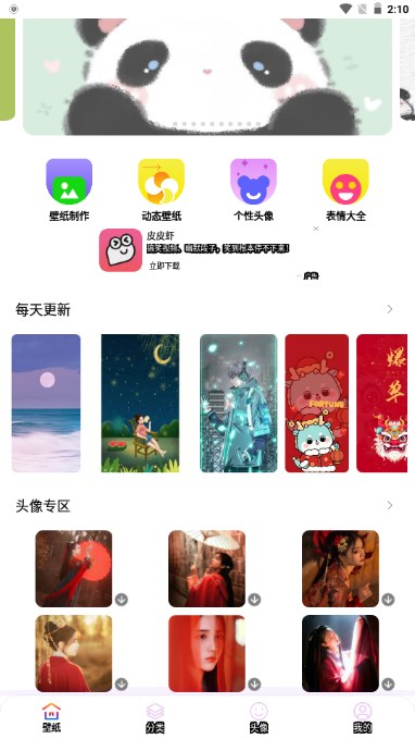 11ֽapp°v1.0 ׿ͼ0