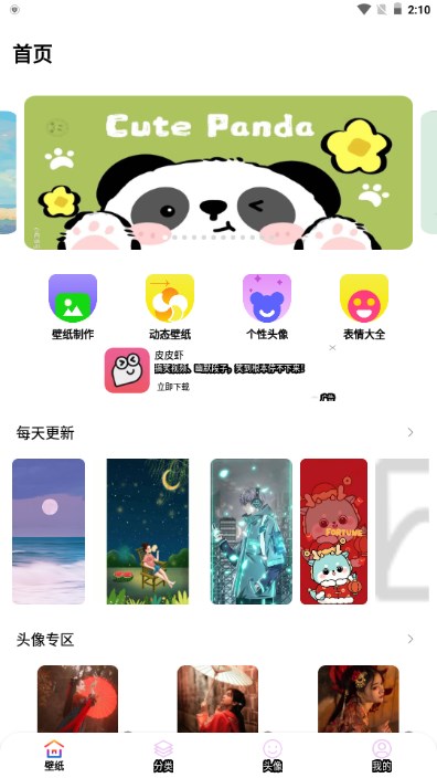 11ֽapp°v1.0 ׿ͼ3