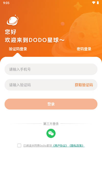 dodo罻׿°v1.5.4 ٷͼ2