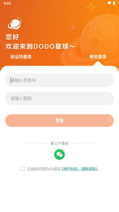 dodo罻׿°v1.5.4 ٷͼ3