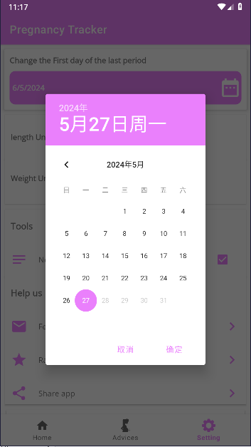 2024껳׷APP(Pregnancy Tracker)ͼ3