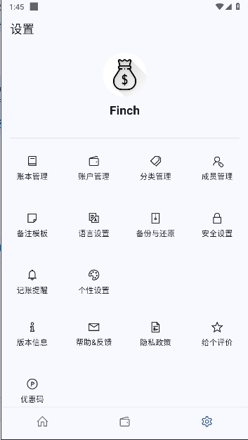 FinchAPPv1.0.0 ׿İͼ2